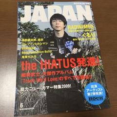 ROCKIN ON JAPAN ロッキンオン TheHEARTS エレカシのサムネイル