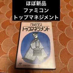 最終値下げ　任天堂　ファミコン　トップマネジメント　ソフト　レトロ