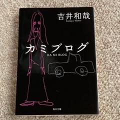 メンバー直筆サイン入り『ペチコートレーン』5周年記念冊子　イエモン・吉井和哉 2025年最新】吉井和哉 本の人気アイテム - メルカリ