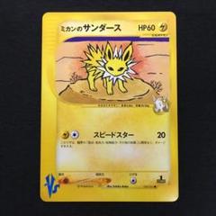 PSA10】ミカンのサンダースカリンのブースター2個セット