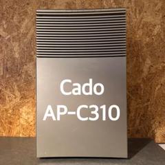 Cado カドー　空気清浄機　AP-C310　 シャンパンゴールド Cado カドー 空気清浄機 AP-C310 シャンパンゴールド - メルカリ