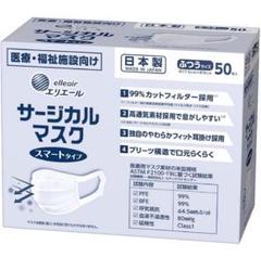 【お買得⑤】エリエールマスクスマートタイプ白普通サイズ(10枚✕３袋)のサムネイル