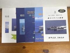 Ocean Venus 記念品 補給艦ましゅう 金属製