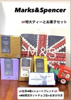 大容量【マークス&スペンサー】 M&S  エキストラストロング　イギリス 紅茶 マークス＆スペンサー 紅茶 エクストラストロング：80バッグ