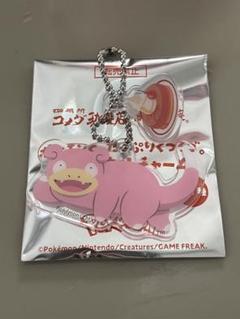 コメダ珈琲 ポケモン (ヤドン)
