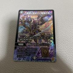 ～墓碑に刻まれし魔弾の名～ 4枚 デュエルマスターズ アレクサンドルエピタフ 墓碑に刻まれし魔弾の名〜/【闇文明】《DM25RP2 S3/S11