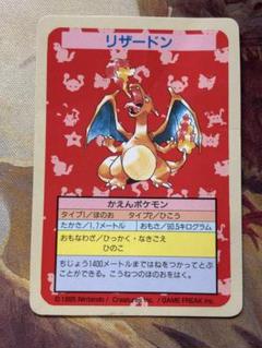 トップサン ポケモンカード ホログラム リザードン No 006