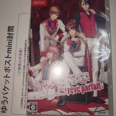Switch DYNAMIC CHORD feat.[reve parfait…