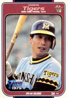 カルビープロ野球カード1978年阪神タイガース池辺巌 2025年最新】池辺巌の人気アイテム - メルカリ