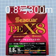 【新品・未開封】クレハ シーガー PE X8 　0.8号 300mのサムネイル