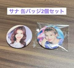KOHH twice サナ 缶バッジ セット トートバッグなし KOHH様専用 twice サナ 缶バッジ セット トートバッグなし