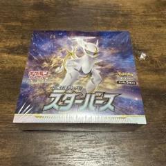 2025年最新】スターバース box 未開封の人気アイテム - メルカリ