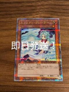 2025年最新】遊戯王 エフェクトヴェーラー 25thの人気アイテム