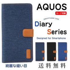yAQUOS R ケース デニム 手帳型 マグネット式 カバー シンプルc26
