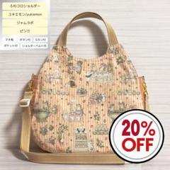 感謝価格　SALE ユキエモン　人気　ハンドメイド　巾着袋　小物入れ 感謝価格 SALE ユキエモン 巾着 小物入れ おやつ入れ 人気