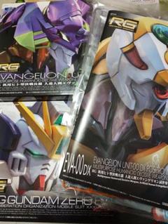 rgエヴァ　ウイングゼロ　まとめ売り rgエヴァウイングゼロまとめ売り