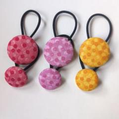ハンドメイド　ヘアゴムセット　くるみボタン