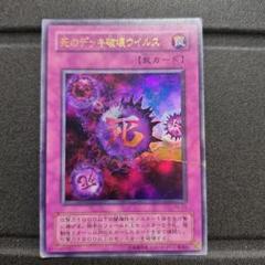 遊戯王 - 遊戯王 サクリファイス 六芒星の呪縛 死のデッキ破壊ウィルス 屋台レア 遊戯王カード/六芒星の呪縛の通販 s.s（2031288261） | magi