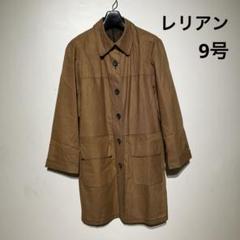 b4445【レリアン】レディーストレンチコートブラウン9号シルク混