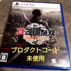 真三国無双 ORIGINS