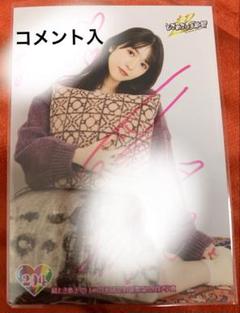 Amazon.co.jp: 超ときめき宣伝部 小泉遥香 生誕記念生写真 2024