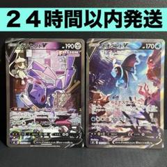 ギャロップV & ゲノセクトV SR SAセット ゲノセクトV(SA)【SR】{109/100}