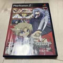 エレメンタル・ジェレイド 纏え、翠風の剣　ps2 s