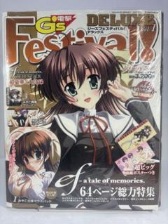電撃 G's Festival! DX 恋姫無双 Amazon.co.jp: 電撃 G's Festival! DX 恋姫無双 : おもちゃ