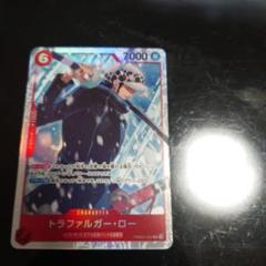 【匿名発送】ワンピースカード ロー SR RPB02-002 赤