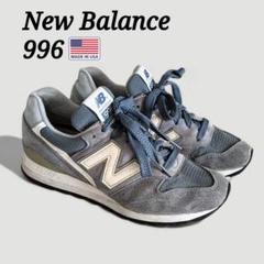 New Balance ☆ made in USA M996CHG ブルーシルバー 2025年最新】M996CHGの人気アイテム - メルカリ