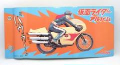 昭和 カルビー仮面ライダーカード522枚、ダブリ無しアルバム10冊セット 2025年最新】カルビー仮面ライダーカードアルバムの人気アイテム