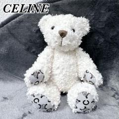 CELINE　セリーヌ　テディベア　クマ　熊　ベアー　ホワイト　白　マカダム CELINE セリーヌ テディベア クマ 熊 ベアー ホワイト 白