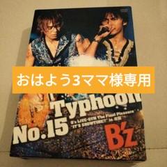 2025年最新】Typhoon No 15 B z LIVE GYM The Final Pleasure IT