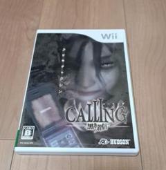 CALLING 〜黒き着信〜 Wii ソフト