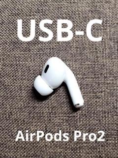Apple AirPods Pro 第二世代　右耳　動作確認済 楽天市場】国内新品純正品 Apple純正 AirPods Pro 第2世代