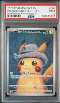 2025年最新】ゴッホ ピカチュウ psa9の人気アイテム - メルカリ