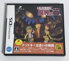 レイトン教授と魔神の笛