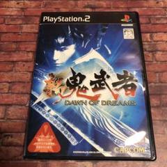 新鬼武者 DAWN OF DREAMS