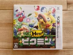3DS Hey!ピクミン