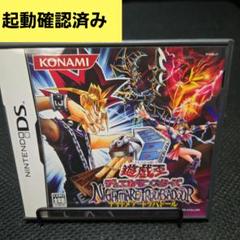 遊戯王デュエルモンスターズ　ナイトメアトラバドール　DS