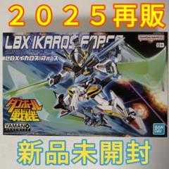 LBXイカロス・ゼロ＆LBXイカロス・フォース 2025年1月再販版 新品未開封 LBXイカロス・ゼロ＆LBXイカロス・フォース 2025年1月再販版