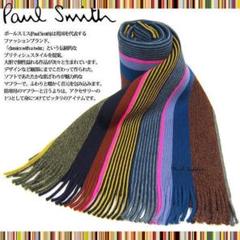 Paul Smith マフラー フリンジ マルチストライプ 82