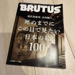 2025年最新】会田 誠の人気アイテム - メルカリ