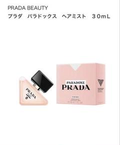未開封プラダパラドックスヘアミスト　最新　公式サイト購入品チャーム付き パラドックス オーデパルファム / プラダ ビューティ(香水, 香水