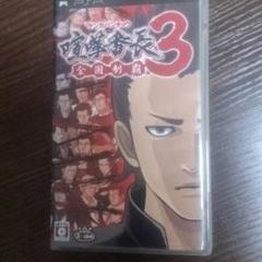 PSPソフト 喧嘩番長3