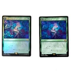 MTG FF 幻獣との交わり 2枚セット 1枚FOIL レア 日本語