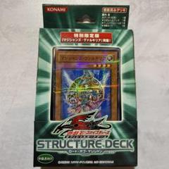 【未開封】遊戯王 ストラク Yahoo!オークション -「遊戯王 ストラクチャーデッキ 未開封」の
