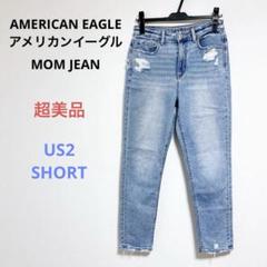 超美品 アメリカンイーグル MOM JEAN ダメージ ジーンズ パンツ US2