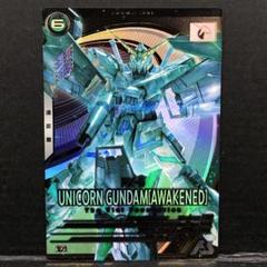44▢ユニコーンガンダム(覚醒) U FQ03-003 KM0704-7 - メルカリ