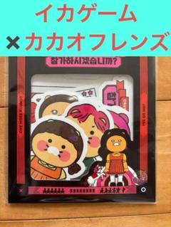 カカオフレンズ イカゲーム コラボ 2点セット - メルカリ